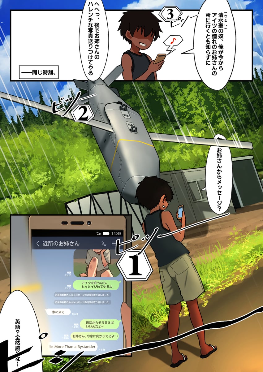 原创 1名男孩 手机 漫画 白天 手持