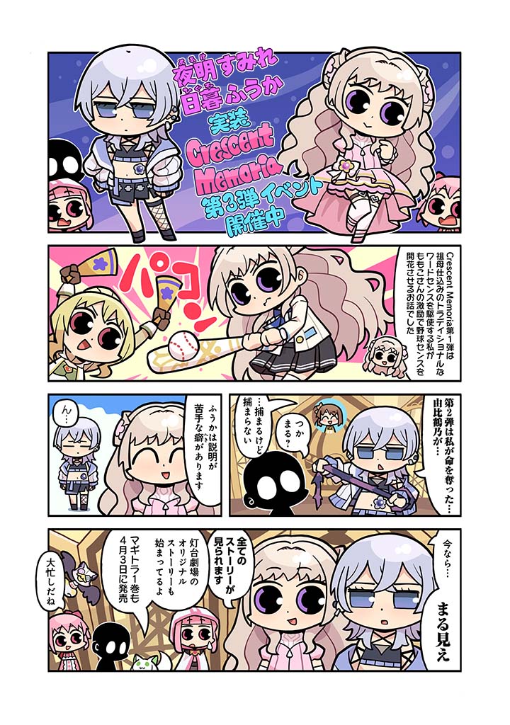 魔法纪录 魔法少女小圆外传、魔法少女小圆、魔法少女小圆 Magia Exedra 6个以上女孩 猫脸笑 无语 微笑 举起双手