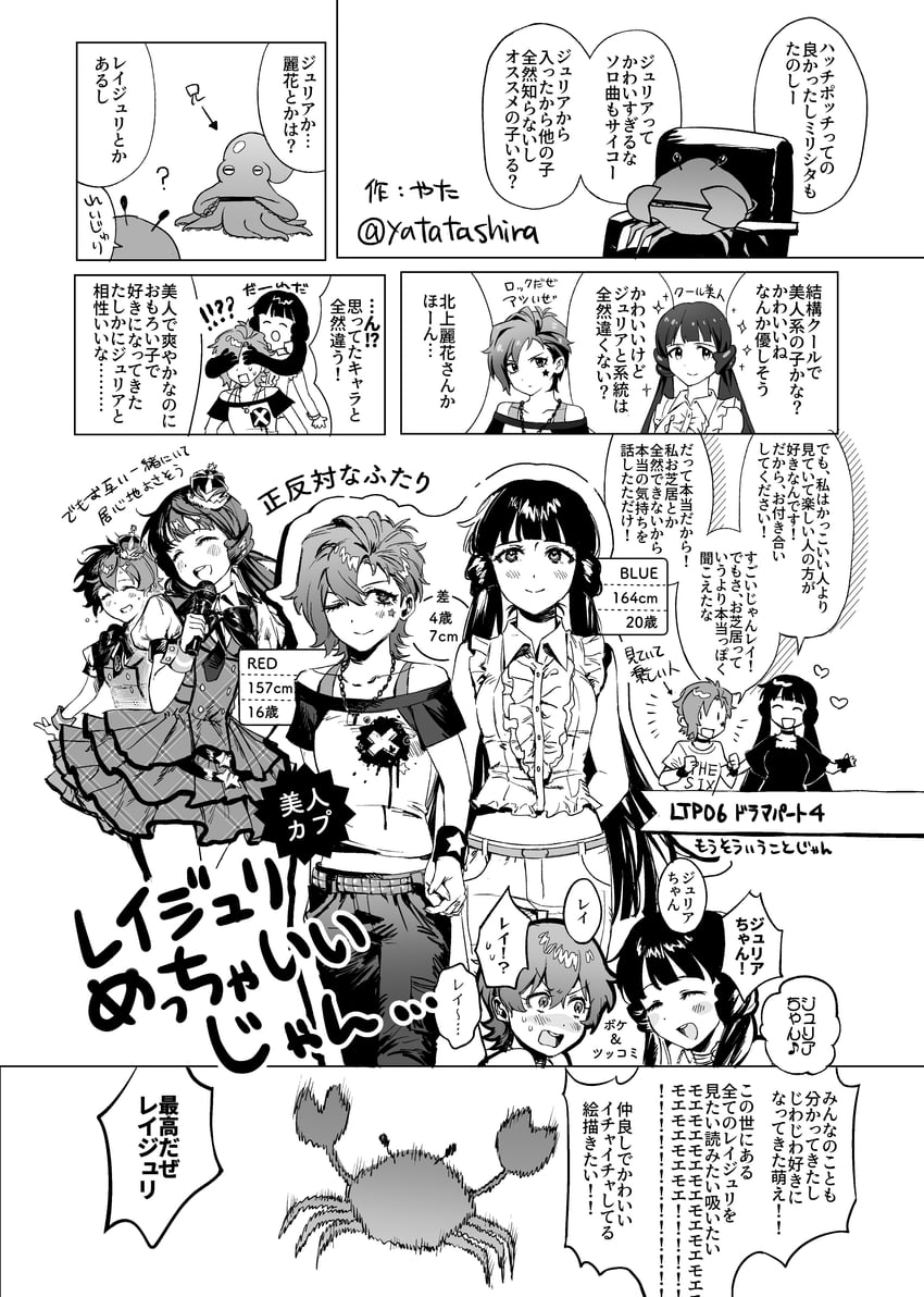 偶像大师、偶像大师百万现场、偶像大师 百万现场 剧场时光 2名女孩 动物 腰带 闭眼 闭嘴