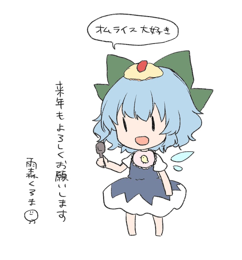 东方Project、琪露诺 1名女孩 :D 围兜 蓝色连衣裙 蓝发