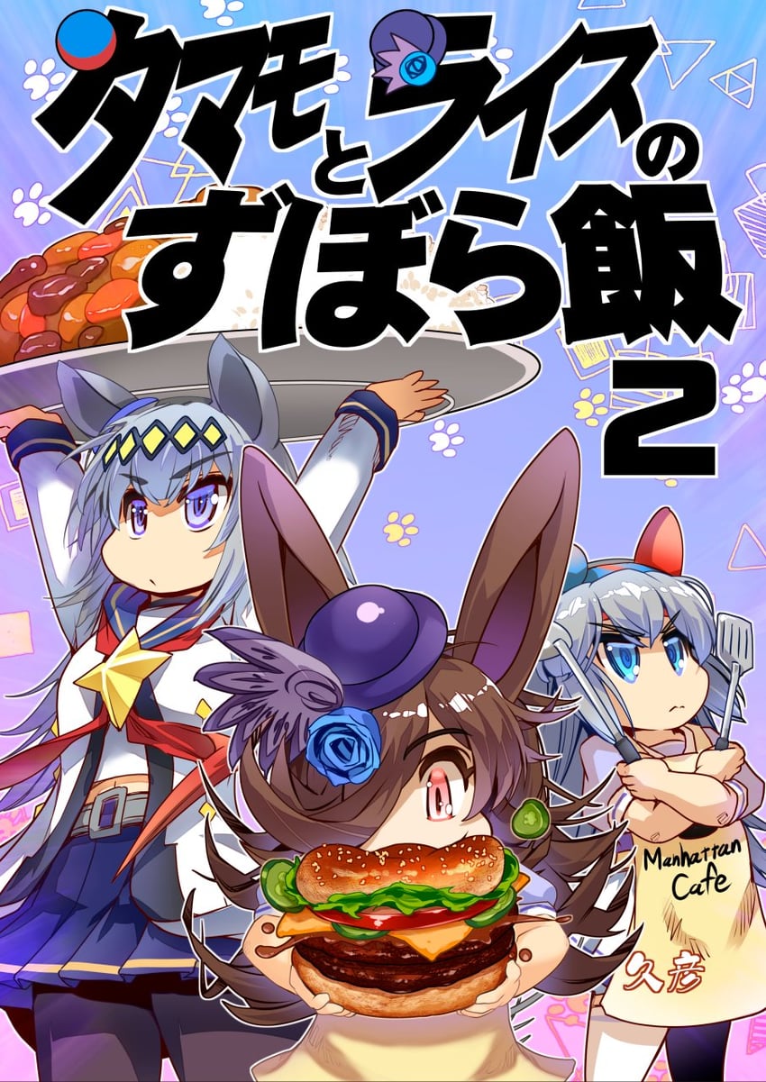 赛马娘、小栗帽 (星光节奏)、小栗帽 (赛马娘) 3人女子 呆毛 兽耳 围裙 黑色连裤袜
