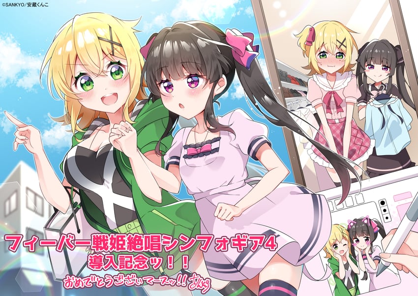 战姬绝唱、晓切歌、月咏调 2名女孩 :D :i (表情) :q 替换服装