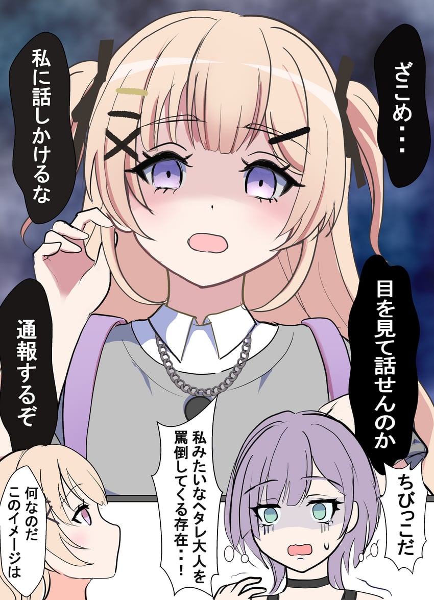 BanG Dream!、BanG Dream! Our Notes、四宫雫 2名女孩 背包 包 金发 蓝眼