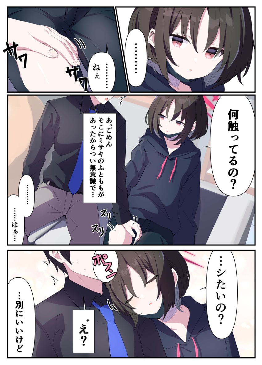 蔚蓝档案、美咲 (蔚蓝档案)、老师（蔚蓝档案） ... 1名男孩 1名女孩 四格漫画 缠绷带的脖子