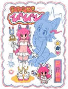 二次元插画 #11457086