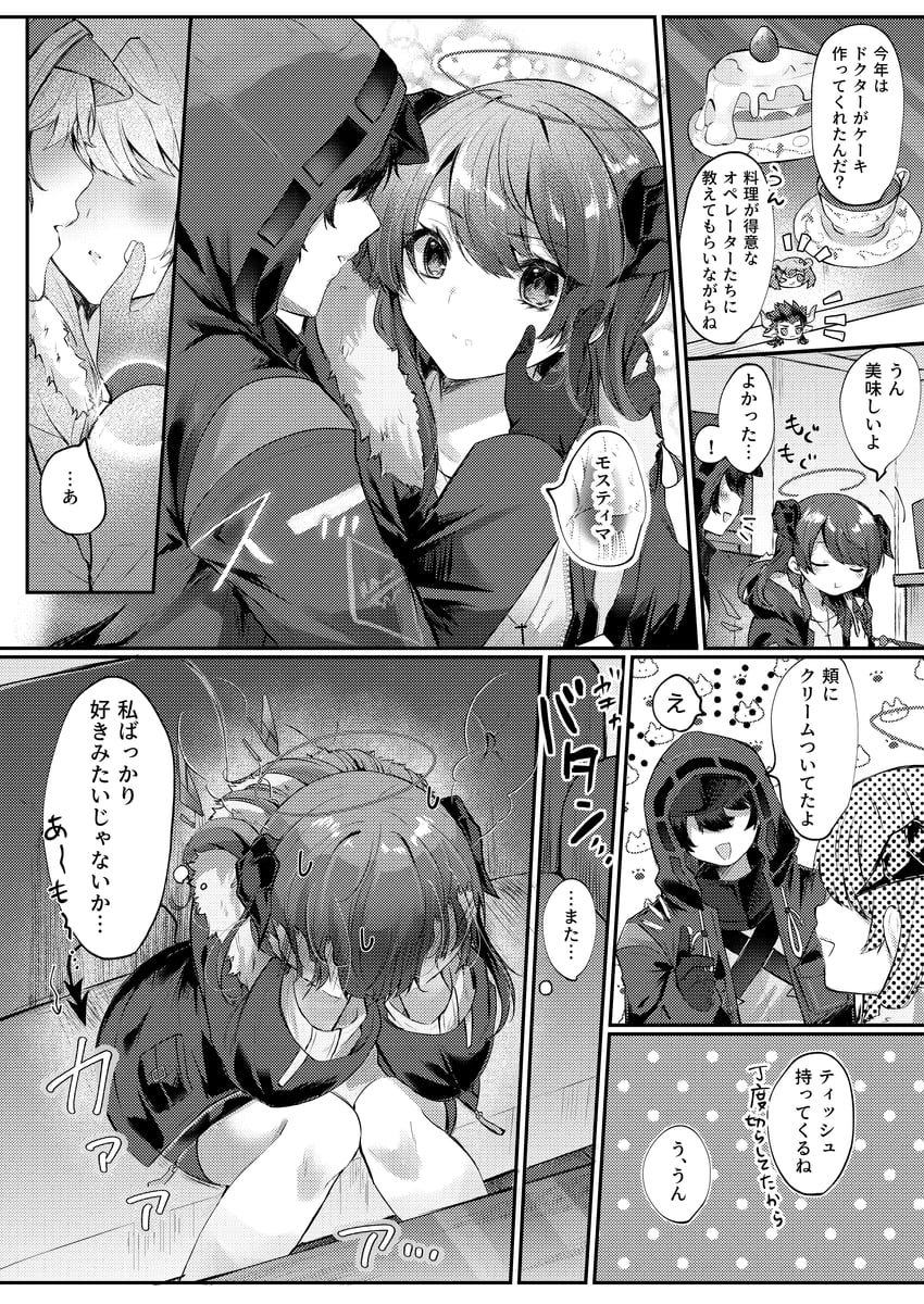 明日方舟、博士 (明日方舟)、古米 (明日方舟) 1名男孩 1名女孩 蛋糕 漫画 杯子