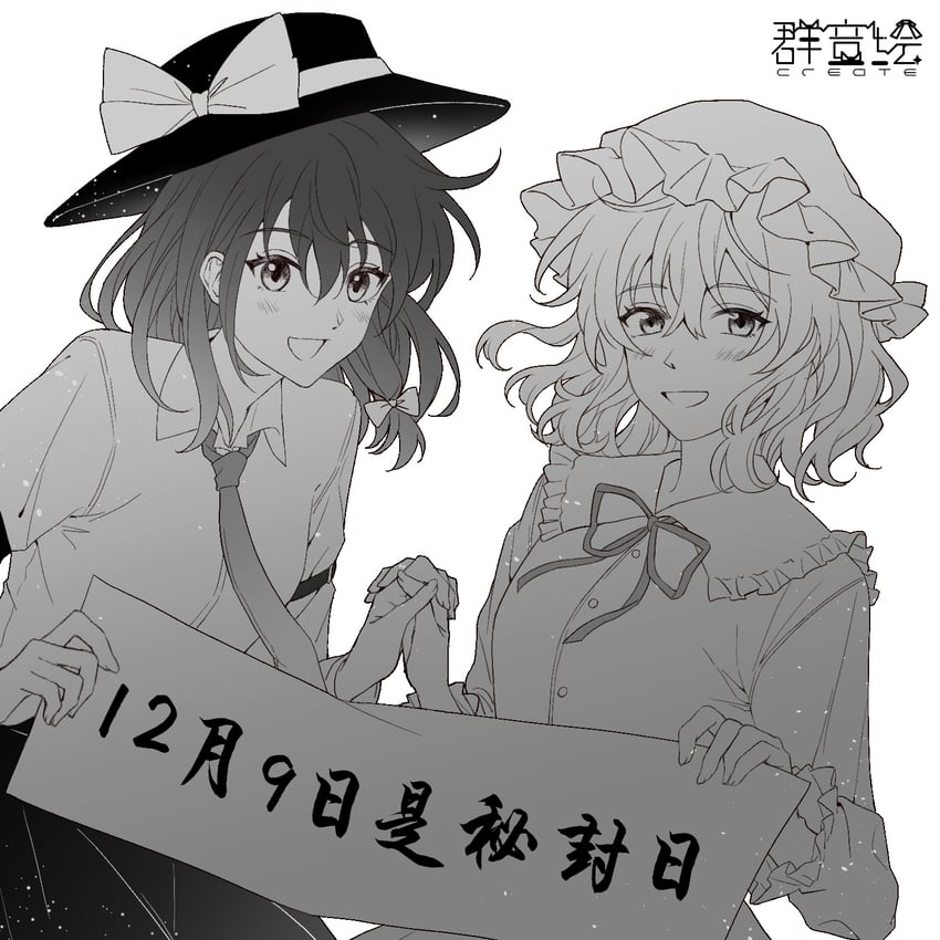 东方Project、玛艾露贝莉·赫恩、宇佐见莲子 2名女孩 :D 脸红 蝴蝶结 纽扣