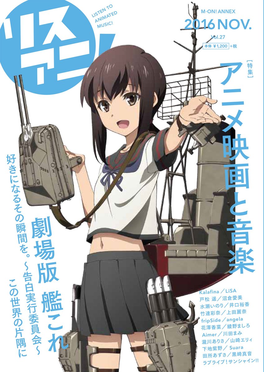 舰队Collection、舰队收藏 (动画)、吹雪 (舰娘) 1名女孩 2016年 改造炮塔 黑发 黑色水手领