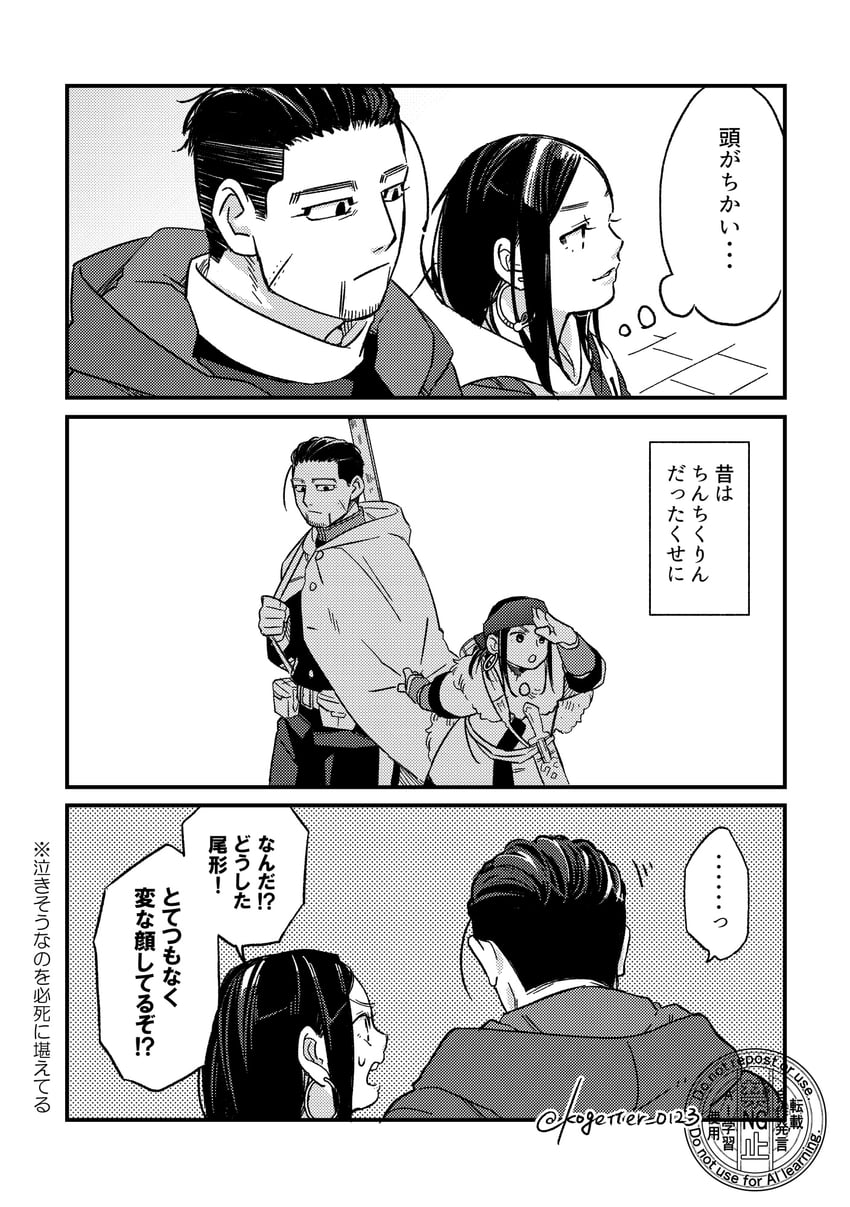 黄金神威、阿席莉帕、尾形百之助 三格漫画 阿伊努服饰 披风 漫画 现代