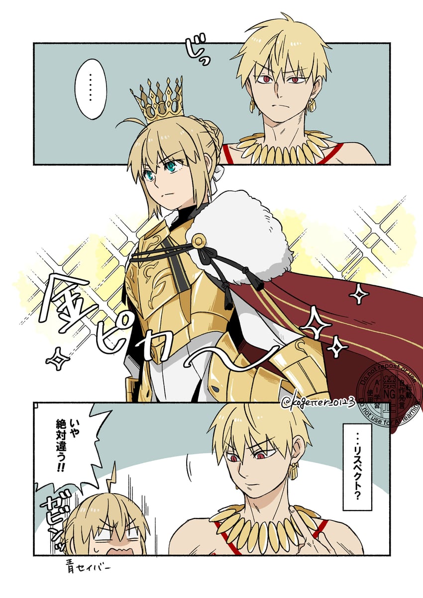 Fate/Grand Order、Fate系列、阿尔托莉雅·潘德拉贡 (Fate) ... 1名男孩 2名女孩 呆毛 铠甲