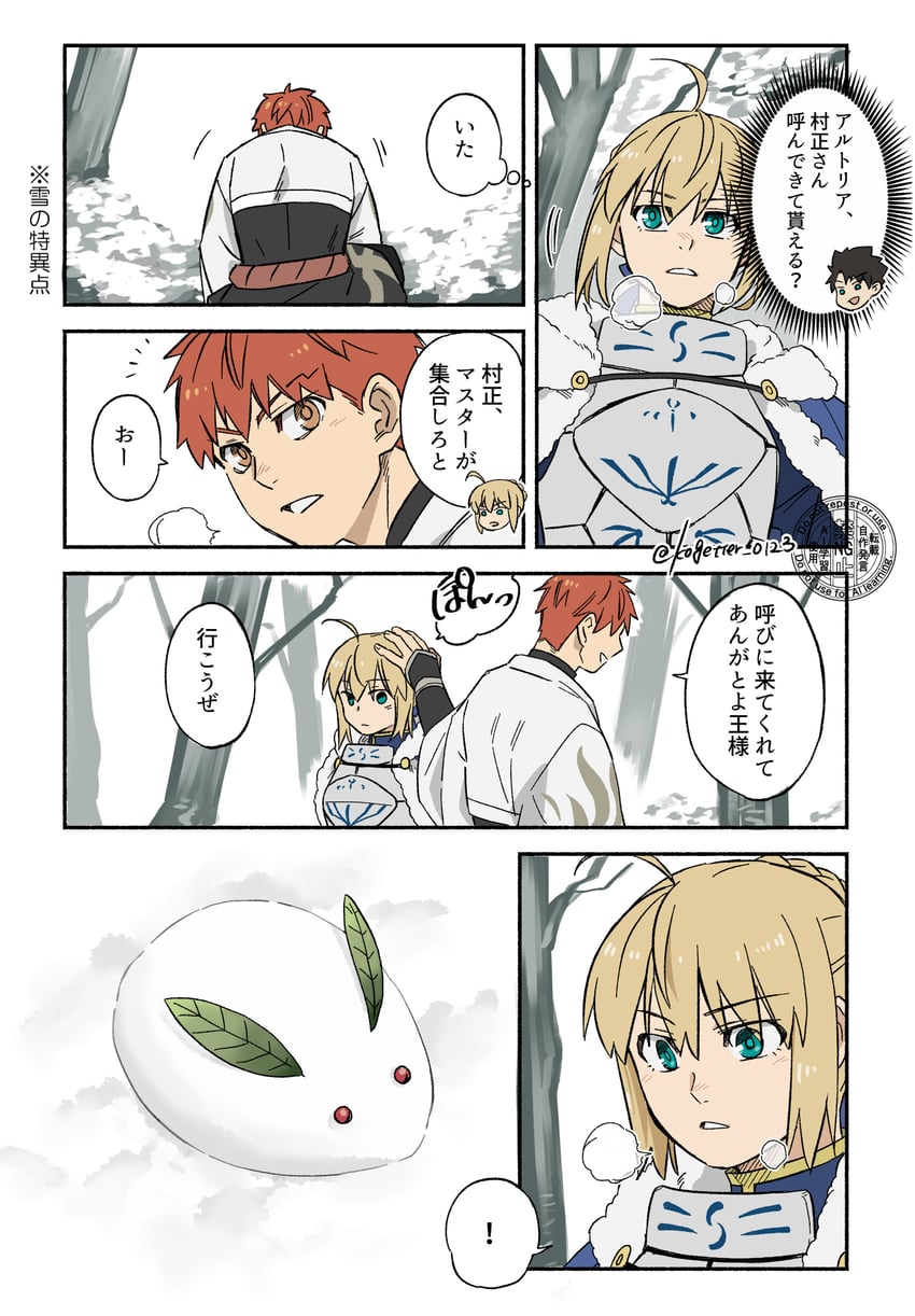 Fate/Grand Order、Fate系列、阿尔托莉雅·潘德拉贡 (Fate) ! 1名男孩 1名女孩 水色瞳 铠甲