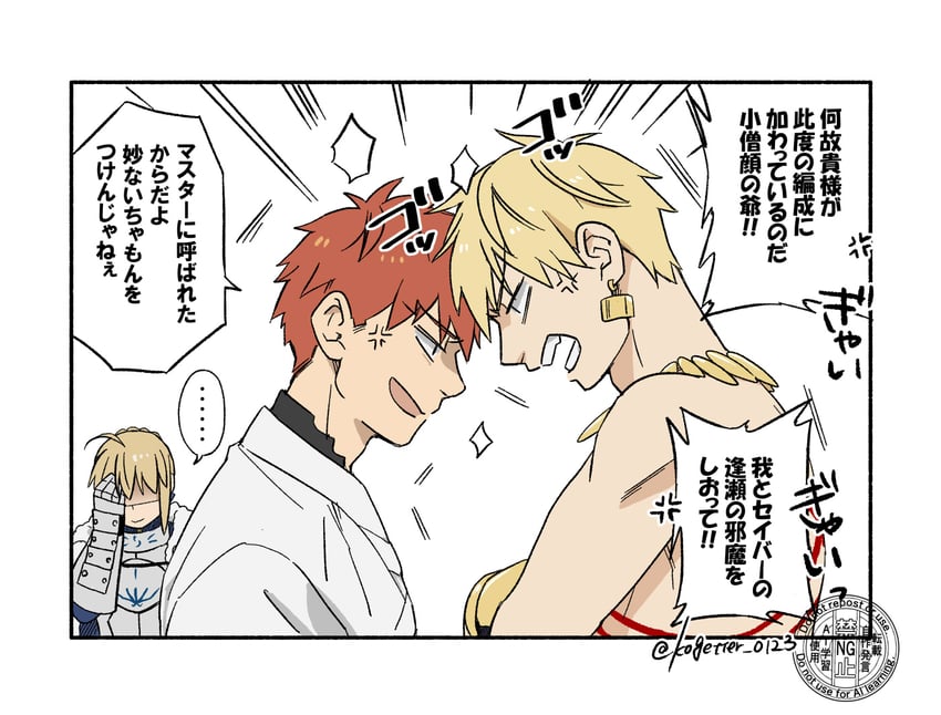 Fate/Grand Order、Fate系列、阿尔托莉雅·潘德拉贡 (Fate) 1名女孩 单格漫画 2个男孩 呆毛 青筋