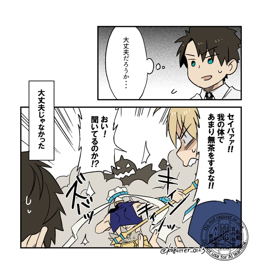 Fate/Grand Order、Fate系列、阿尔托莉雅·潘德拉贡 (Fate) 1名女孩 2个男孩 阳台 金发 蓝眼