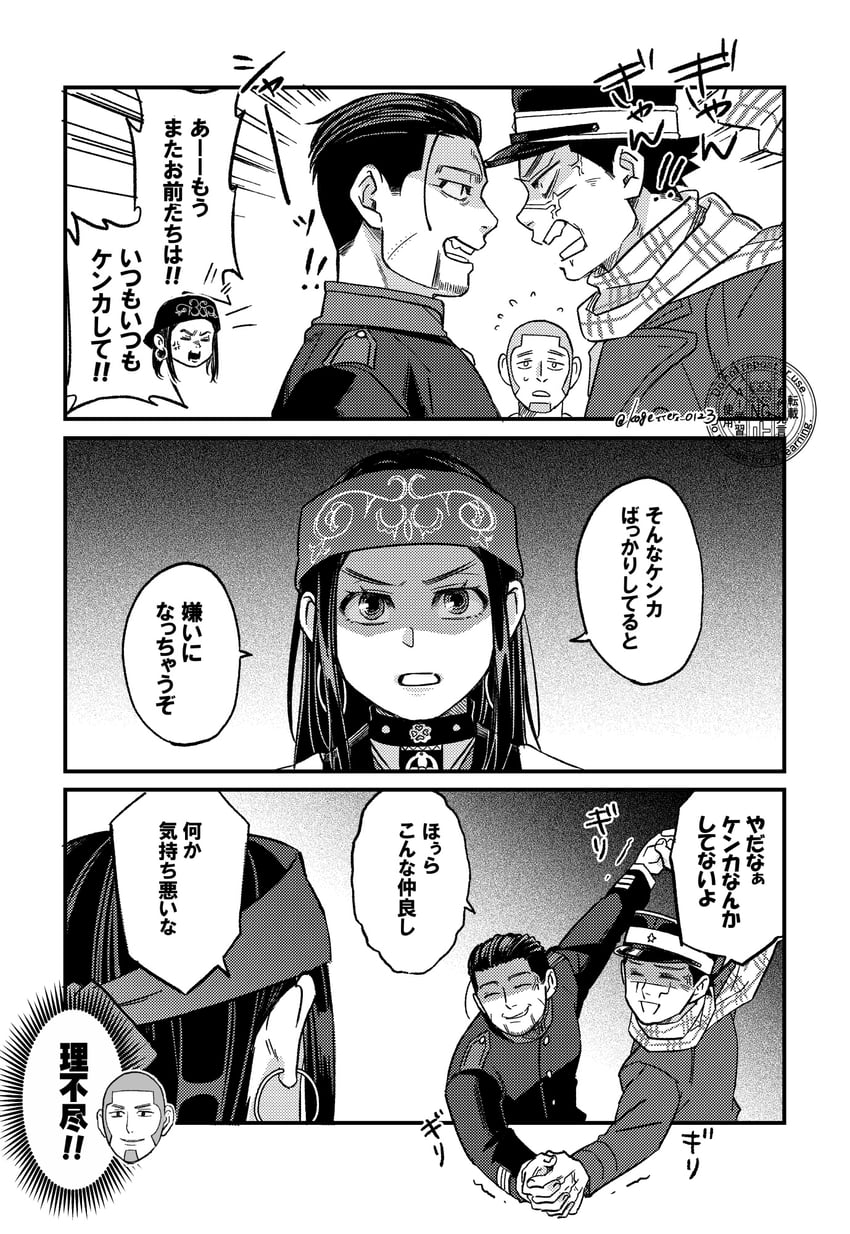 黄金神威、阿席莉帕、尾形百之助 1名女孩 3个男孩 三格漫画 青筋 寸头