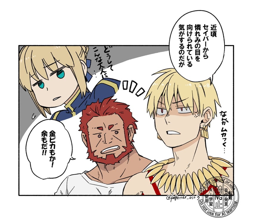 Fate/Grand Order、Fate系列、阿尔托莉雅·潘德拉贡 (Fate) 1名女孩 单格漫画 2个男孩 青筋 水色瞳