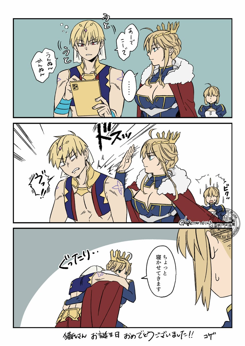 Fate/Grand Order、Fate系列、阿尔托莉雅·潘德拉贡 (Fate) ... 1名男孩 2名女孩 三格漫画 呆毛
