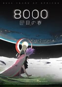 二次元插画 #11457748
