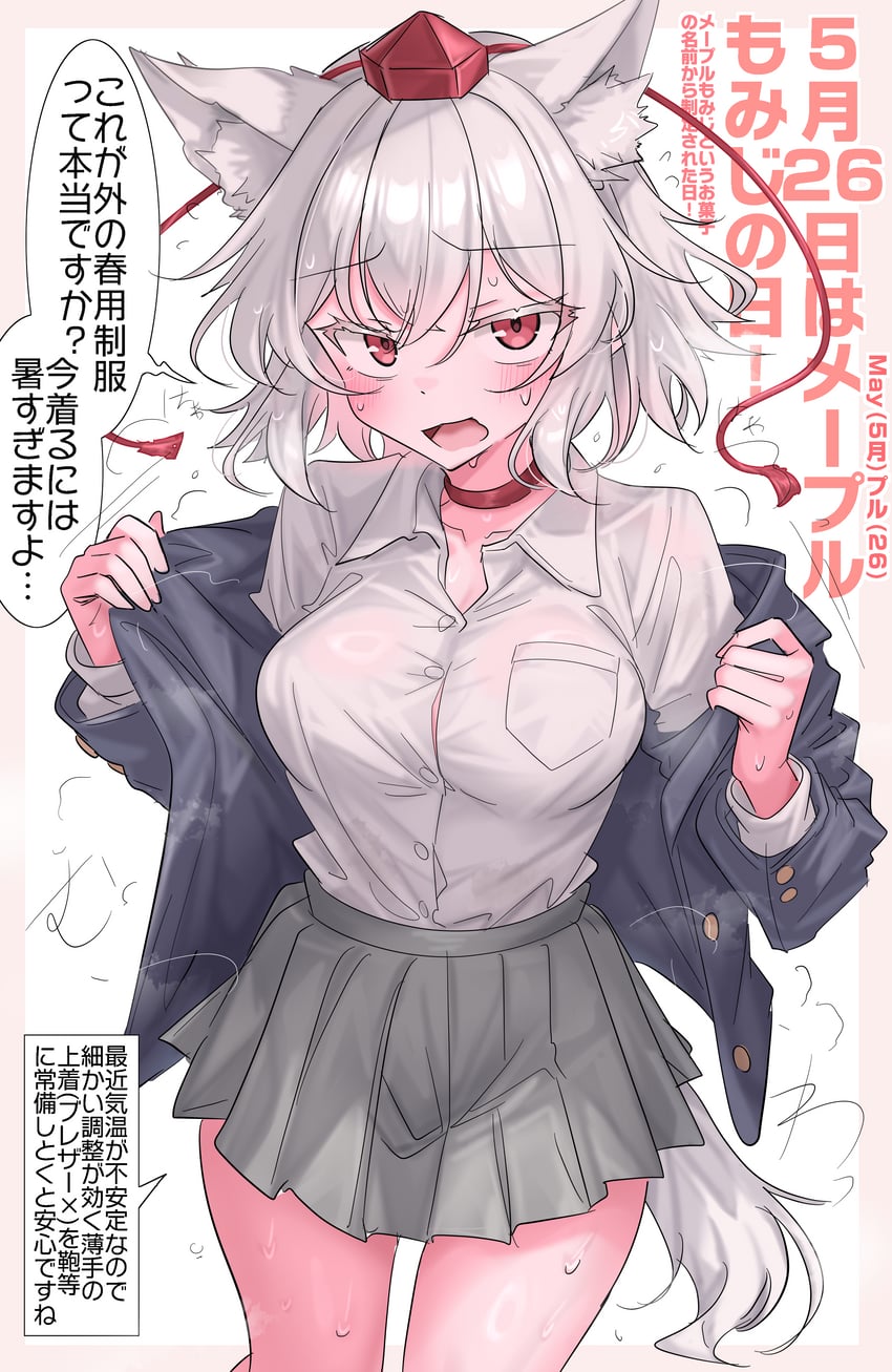 东方Project、犬走椛 1名女孩 替换服装 兽耳毛 兽耳 蓝色夹克