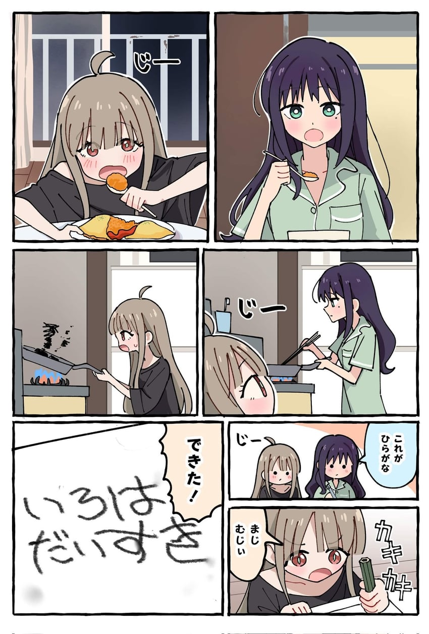 超辉夜姬!、辉夜 (超辉夜姬!)、坂寄伊吕波 2名女孩 呆毛 黑发 棕发 漫画