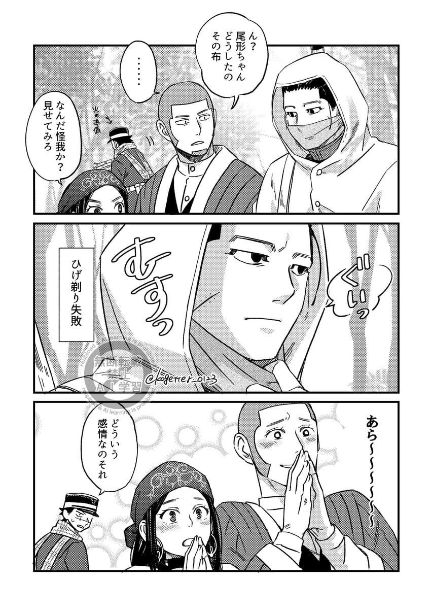 黄金神威、阿席莉帕、尾形百之助 1名女孩 3个男孩 三格漫画 替换面部胡须 寸头