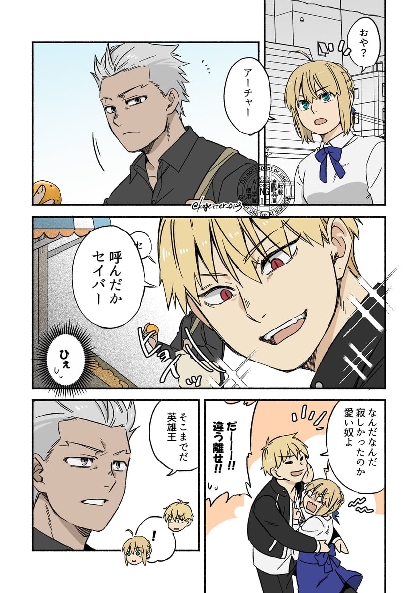 Fate/hollow ataraxia、Fate系列、Archer (便装) (Fate) 1名女孩 2个男孩 呆毛 水色瞳 黑色夹克