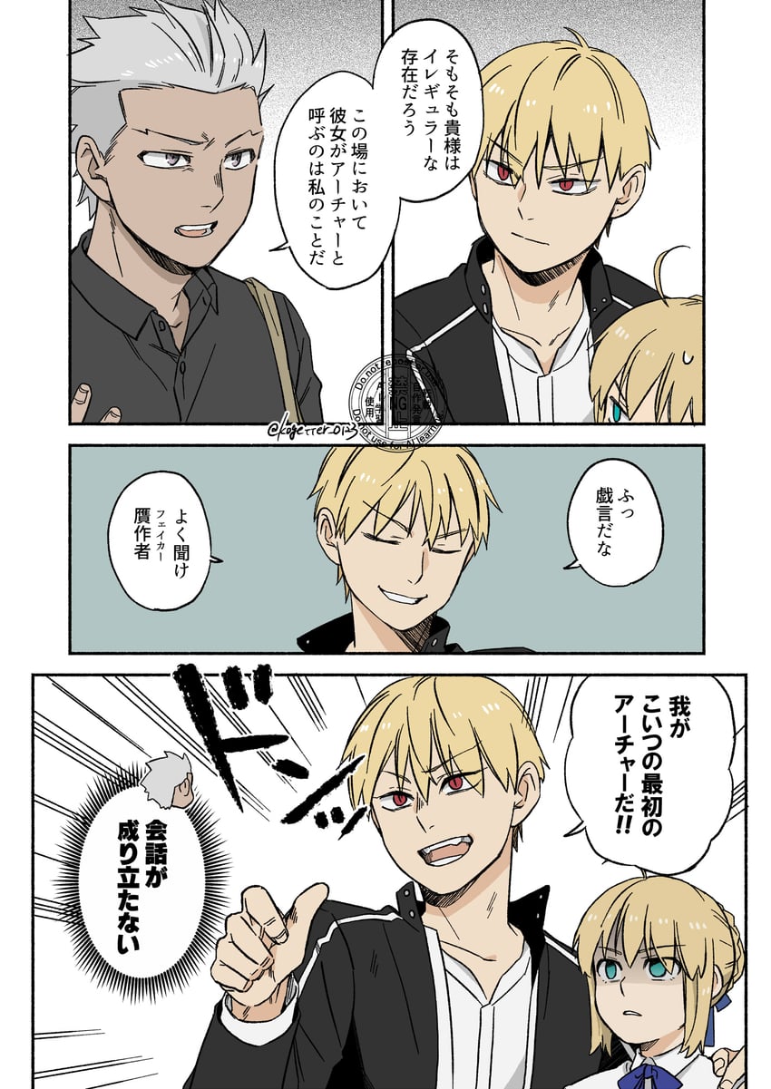 Fate/hollow ataraxia、Fate系列、Archer (便装) (Fate) 1名女孩 2个男孩 呆毛 水色瞳 黑色夹克