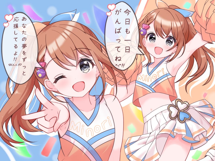世界计划、花里实乃理 1名女孩 :D 微笑 腋下 裸臂