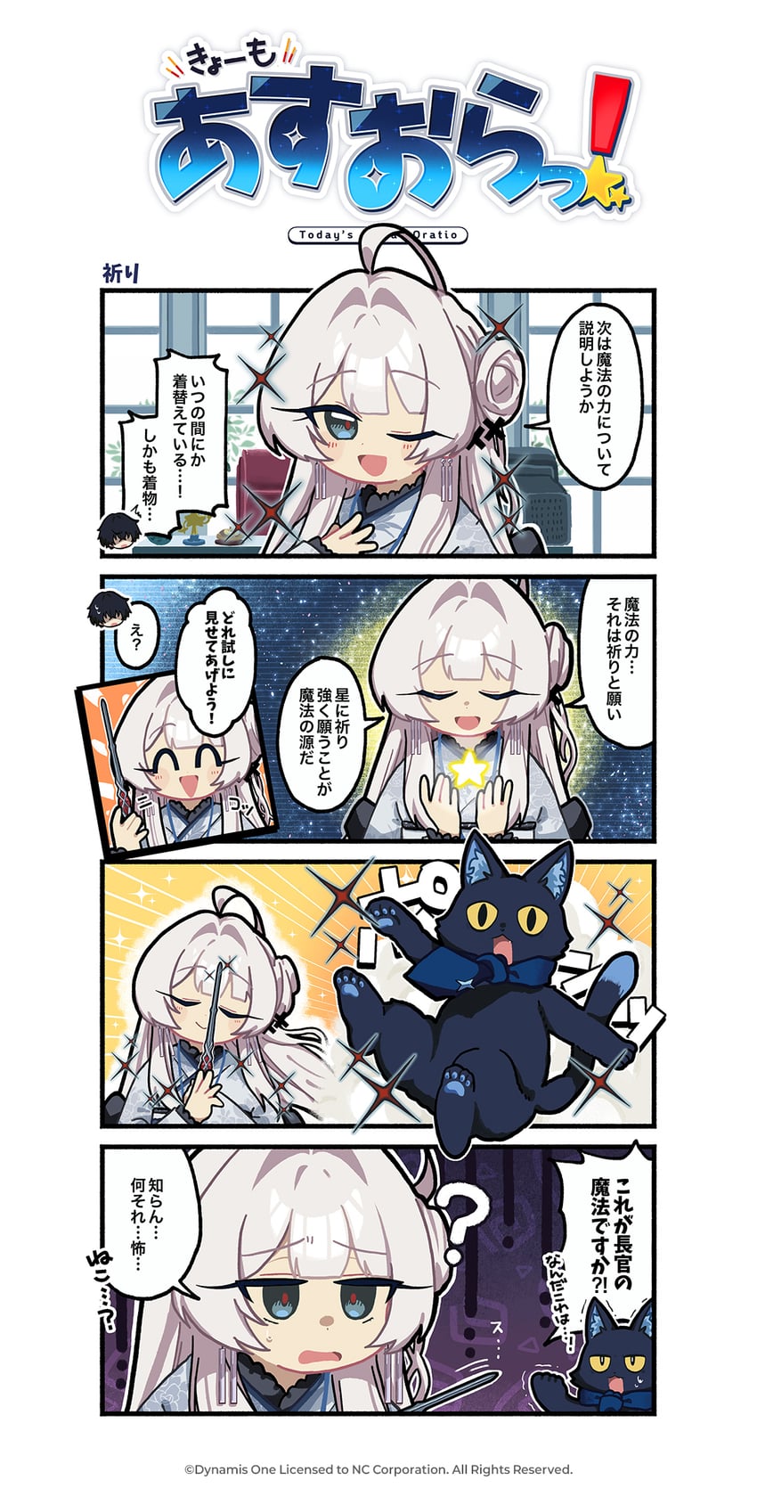 星光颂歌、绯岸枯爱、主任 1名女孩 呆毛 蓝眼 猫 Q版