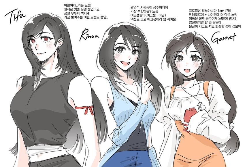 最终幻想、最终幻想IX、最终幻想VII 3人女子 臂部丝带 露肩 黑色项圈 黑发