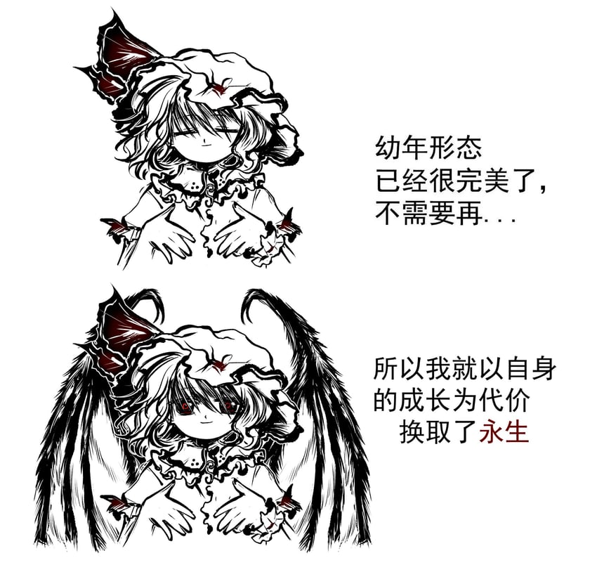 东方Project、蕾米莉亚·斯卡蕾特 1名女孩 异色翅膀 蝙蝠翅膀 中文文本 闭眼