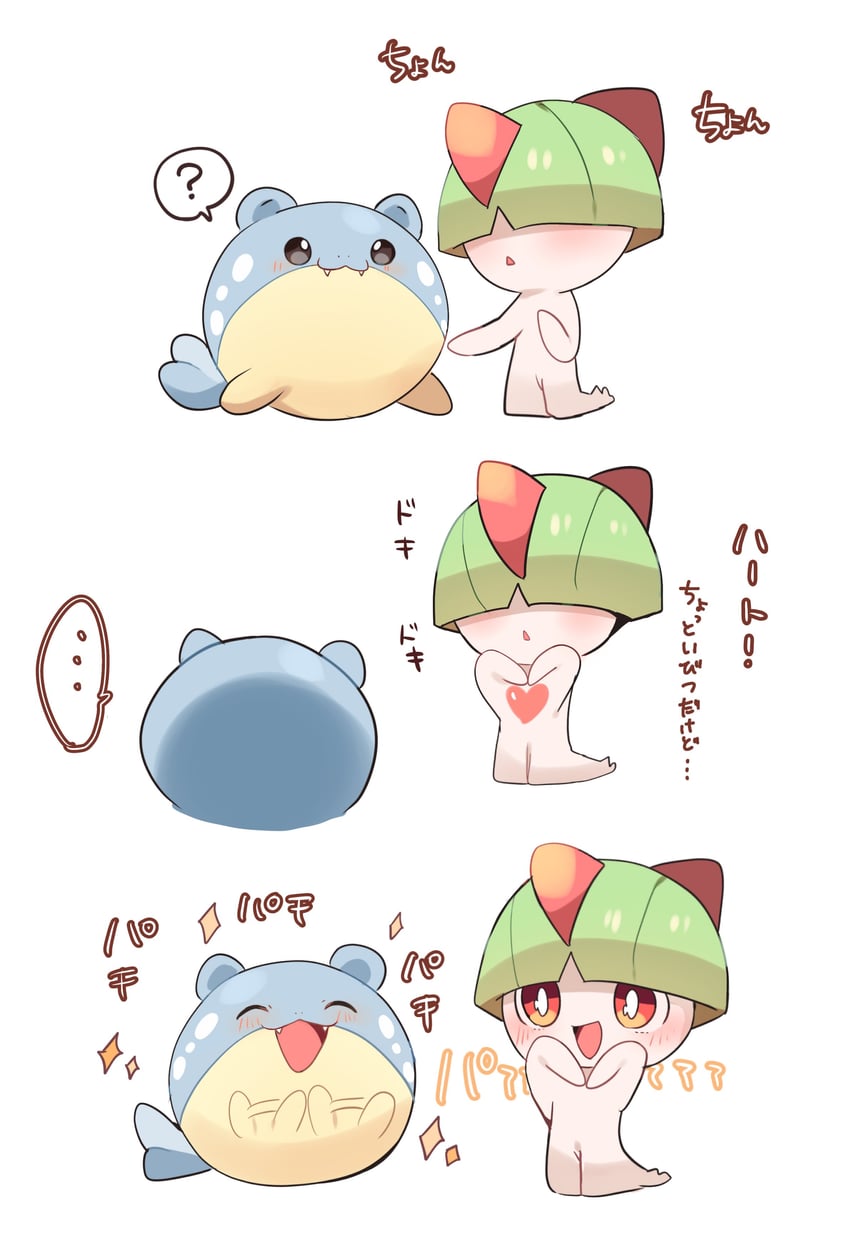 宝可梦、拉鲁拉丝、海豹球 ... 问号 脸红 闭眼 闭嘴