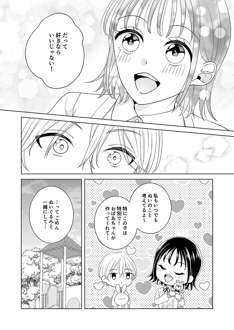原创 1名男孩 1名女孩 脸红 蝴蝶结 蝶形领结