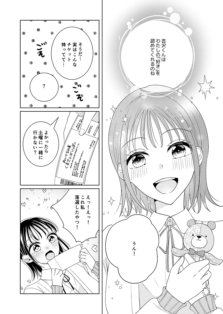 原创 1名女孩 :D 条形码 蝴蝶结 蝶形领结