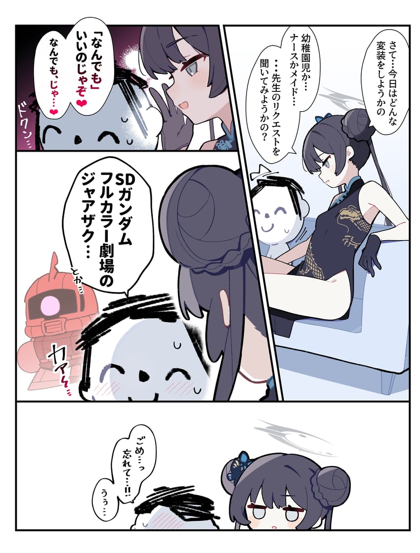 蔚蓝档案、高达、机动战士高达 1名男孩 1名女孩 笑眼 黑色连衣裙 黑色手套