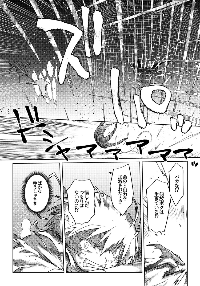 魔法使琳的幸福婚姻、克雷斯·迪·罗恩、琳·阿尔贝尔 1名男孩 2名女孩 咬牙 漫画 能量屏障