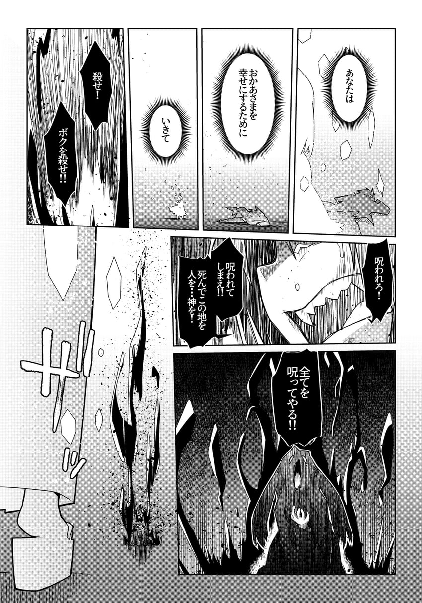 魔法使琳的幸福婚姻、克雷斯·迪·罗恩、琳·阿尔贝尔 2个男孩 2名女孩 气场 漫画 暗黑气场