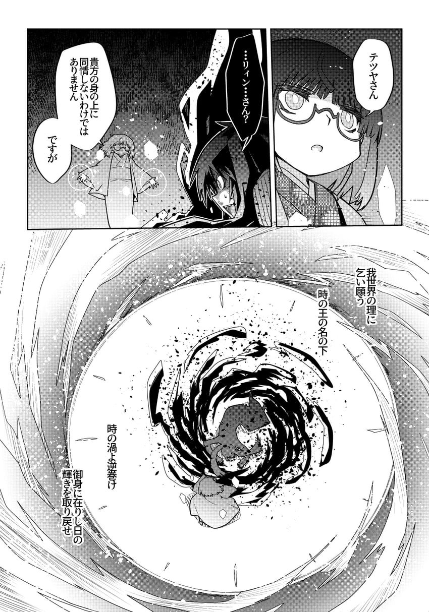 魔法使琳的幸福婚姻、琳·阿尔贝尔、哲也 (魔法使琳的幸福婚姻) 1名男孩 1名女孩 气场 齐刘海 施法