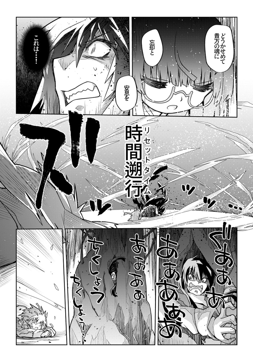 魔法使琳的幸福婚姻、克雷斯·迪·罗恩、琳·阿尔贝尔 1名女孩 2个男孩 树化 气场 齐刘海