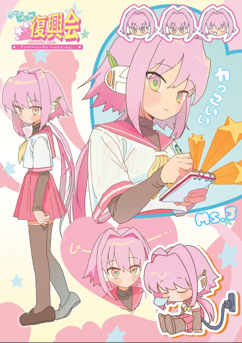 原创 机器人 黑鞋 黑色过膝袜 蓝瞳 电缆
