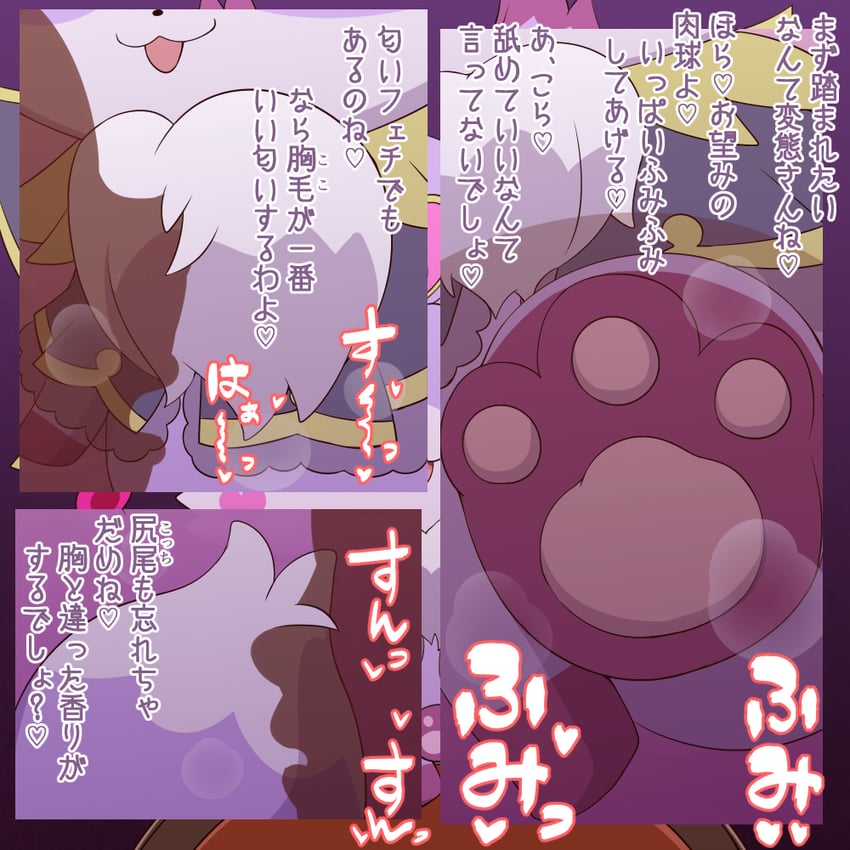 名侦探光之美少女、光之美少女、治愈阿尔卡纳影 猫脸笑 黑色小披肩 小披肩 特写 漫画