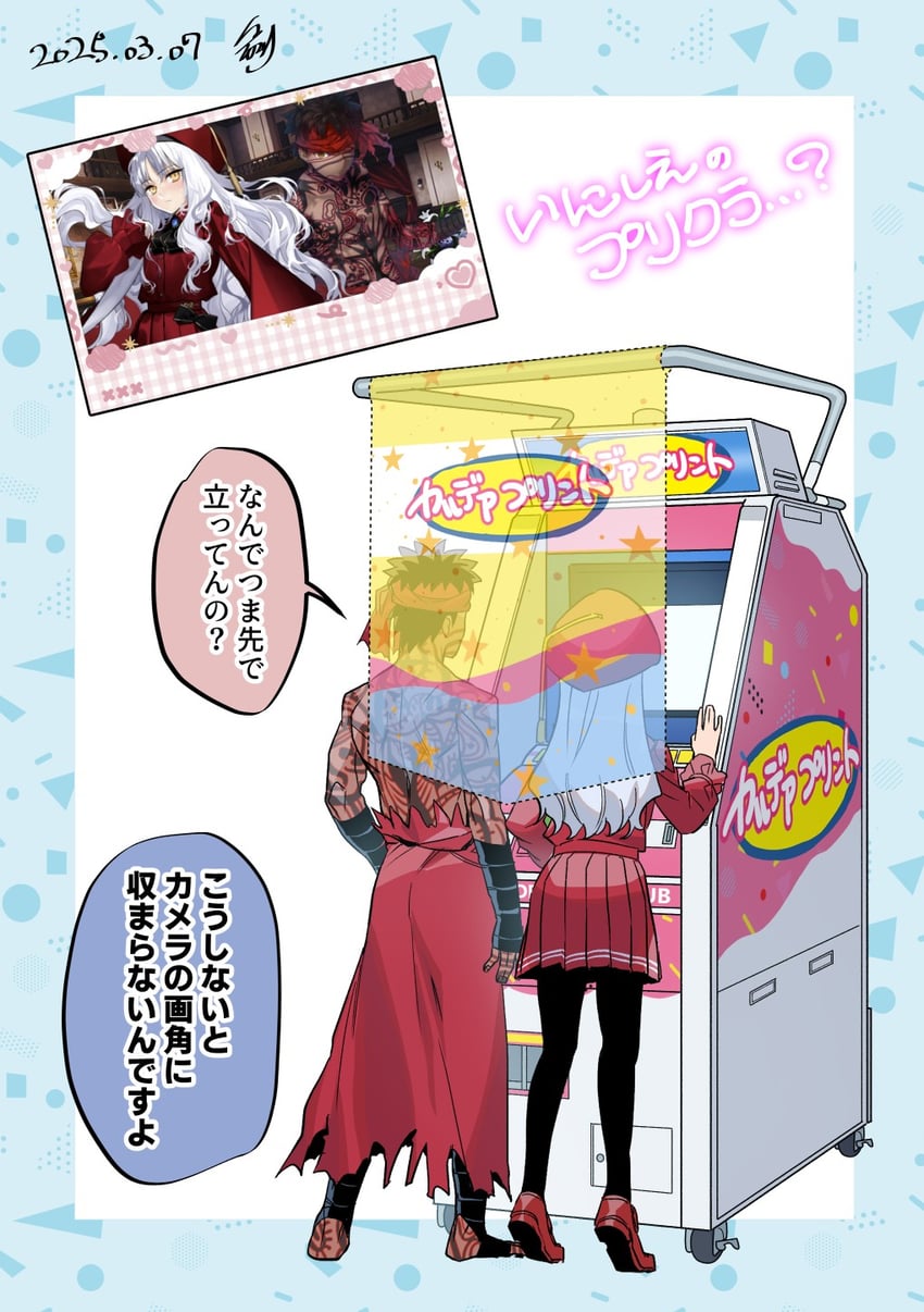 Fate/Grand Order、Fate系列、安哥拉·曼纽（Fate） 1名男孩 1名女孩 包扎的手臂 缠着绷带的腿 绷带
