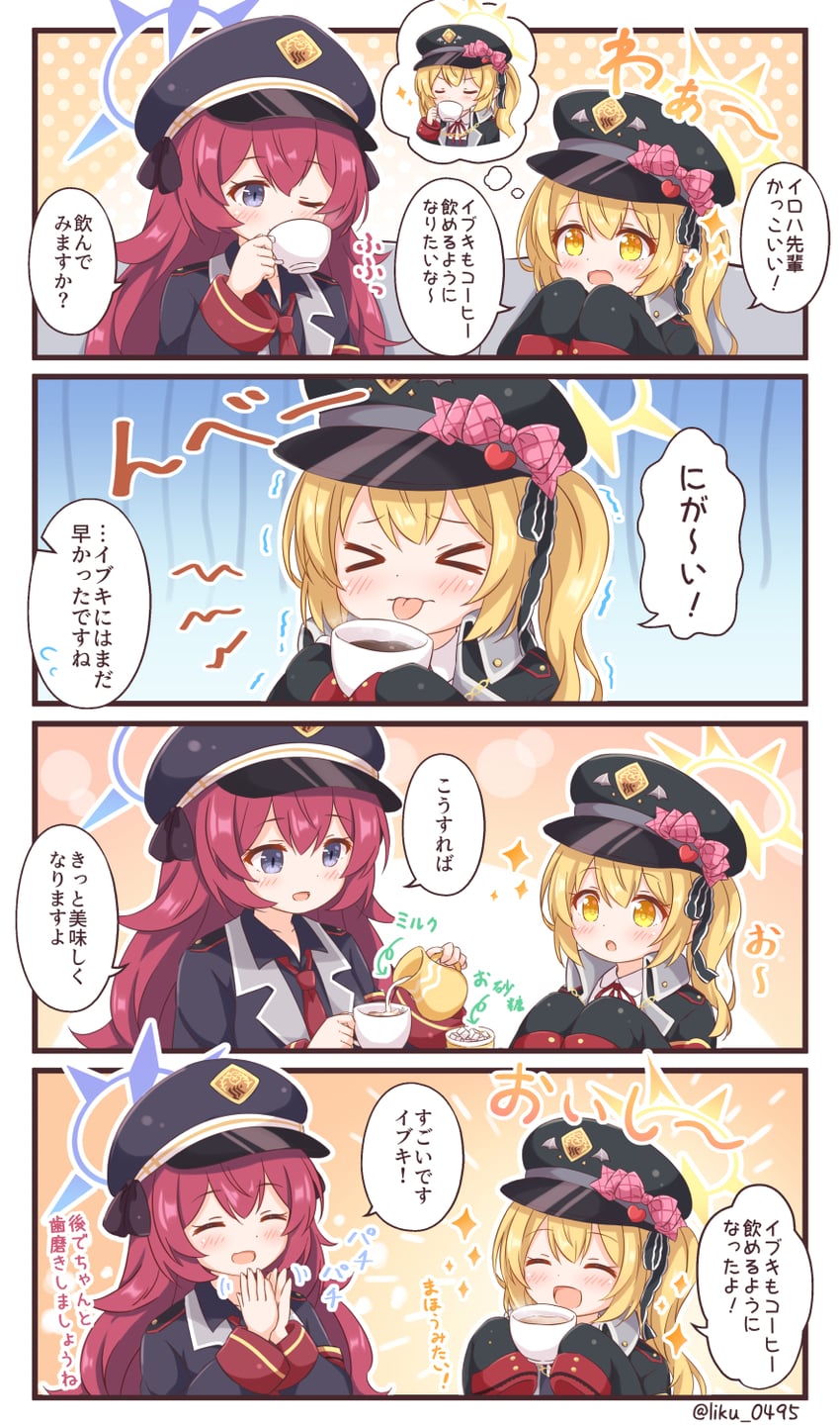 蔚蓝档案、伊吹 (碧蓝档案)、枣伊吕波 (蔚蓝档案) 2名女孩 四格漫画 :D ;) 闭眼挤眼