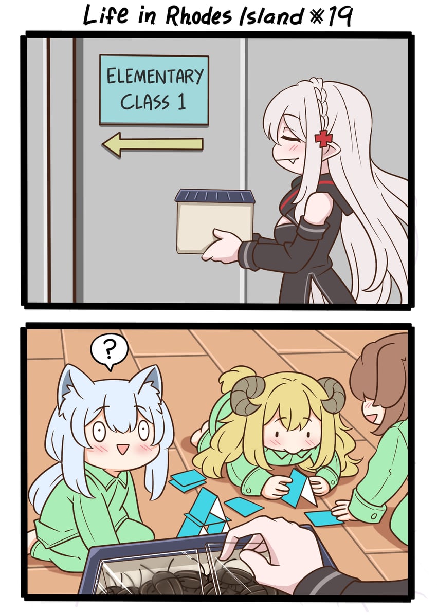 明日方舟、华法琳 (明日方舟) 两格漫画 4个女孩 兽耳毛 兽耳 箭头（符号）