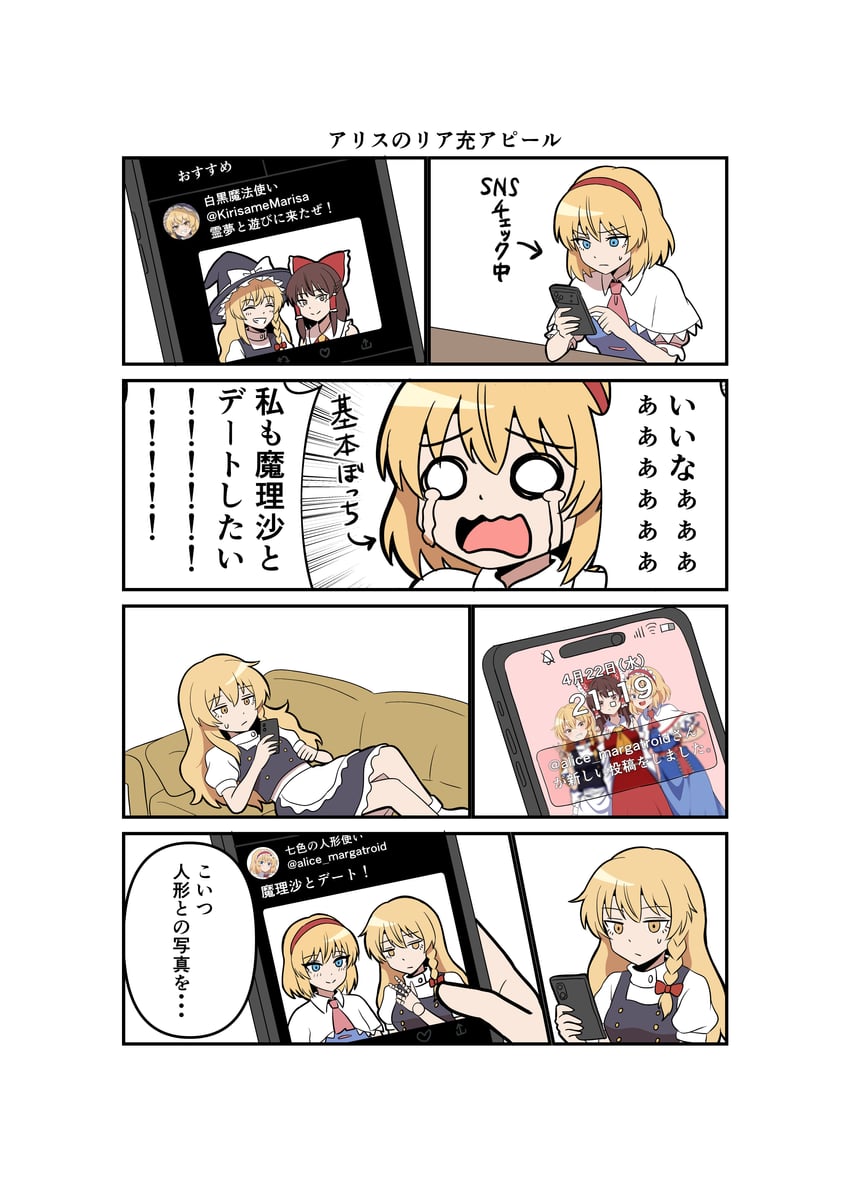 东方Project、爱丽丝·玛格特罗依德、博丽灵梦 3人女子 阿斯科特领巾 黑色马甲 金发 蓝色连衣裙