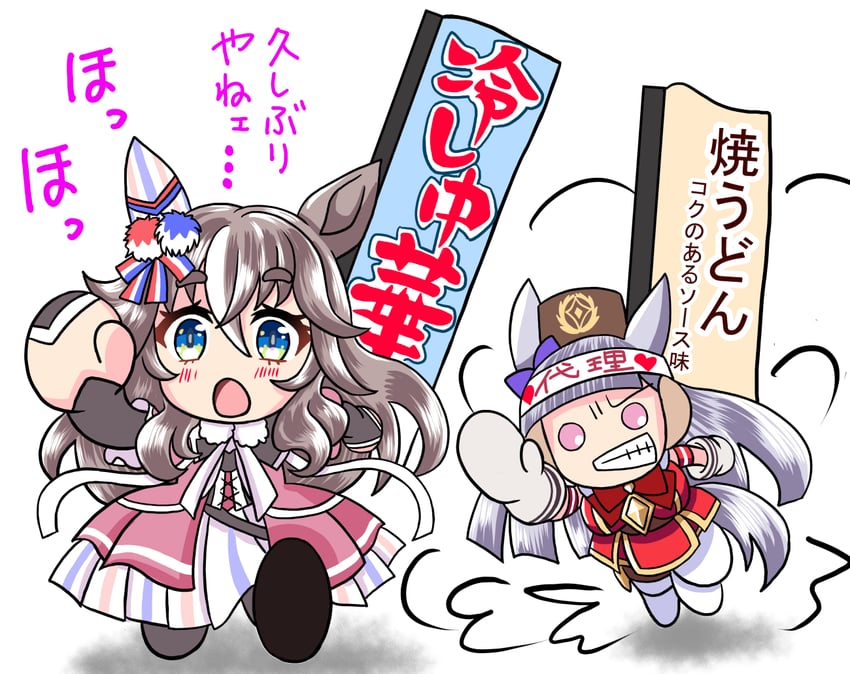 赛马娘、黄金船 (决胜服)、黄金船 (赛马娘) 2名女孩 惊讶 兽耳 蓝眼 齐刘海
