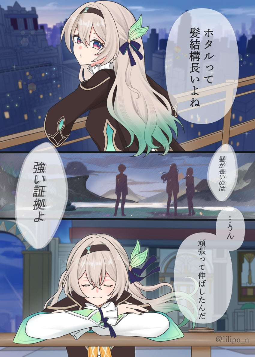 崩坏：星穹铁道、崩坏系列、AR-214 (崩坏：星穹铁道) 1名男孩 2名女孩 两格漫画 惊讶 蓝色丝带