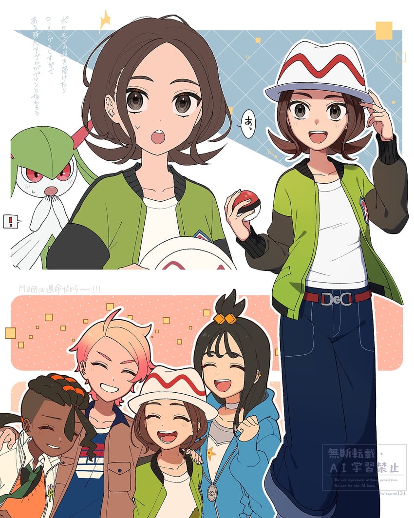 宝可梦、宝可梦传说：Z-A、托姆 (宝可梦)/Meloetta 2个男孩 2名女孩 :D 惊讶 腰带