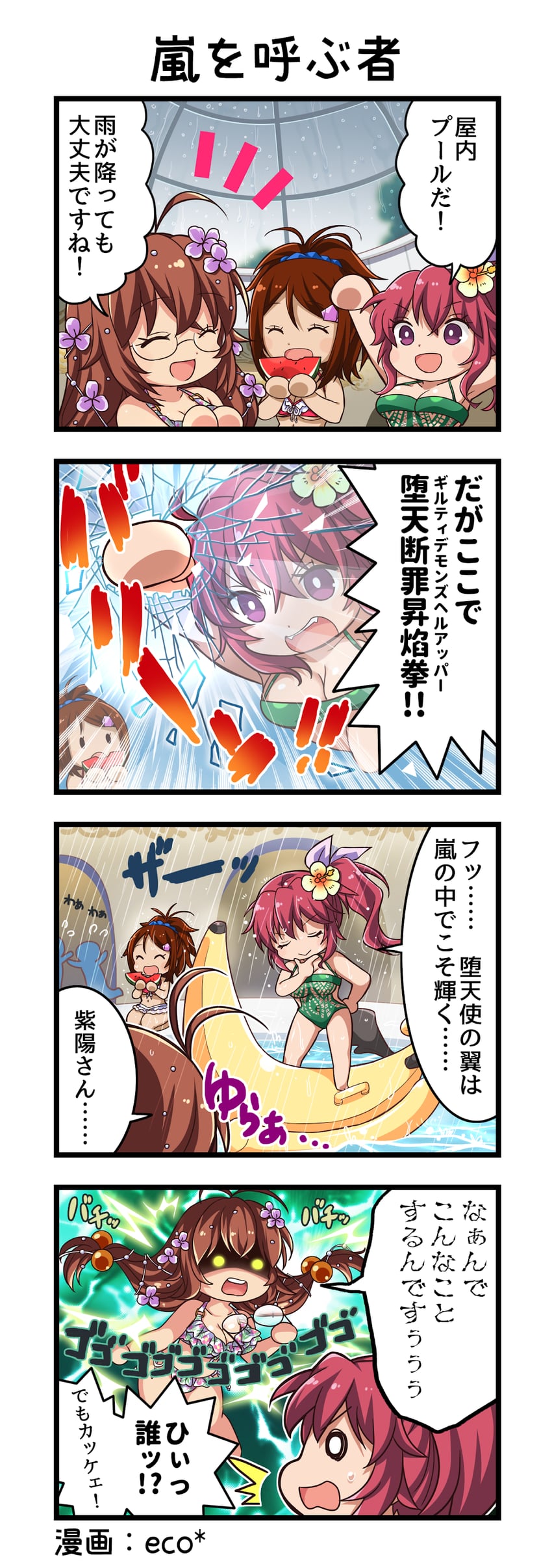 一骑当千、一骑当千 Extra Burst、马超孟起 其他两人 3人女子 :> :D 笑眼