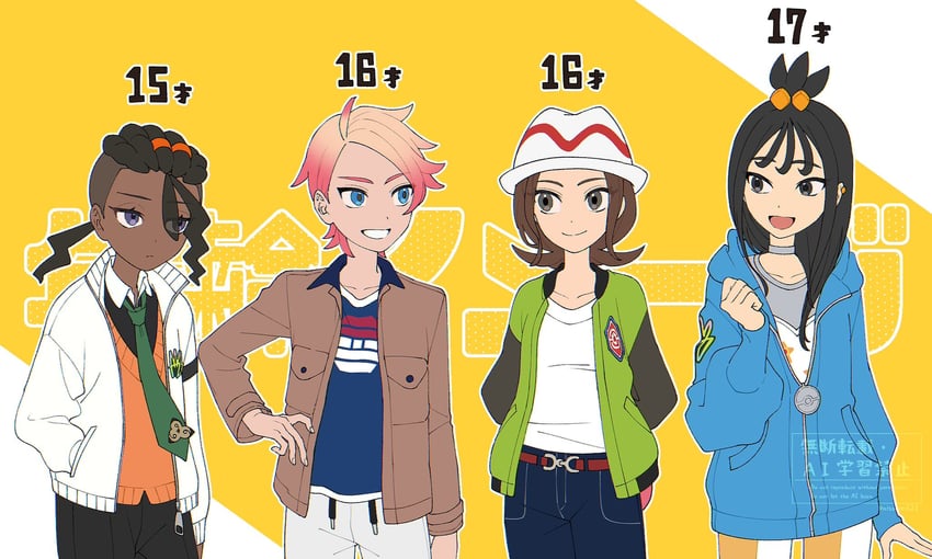 宝可梦、宝可梦传说：Z-A、托姆 (宝可梦)/Meloetta 2个男孩 2名女孩 呆毛 腰带 黑发