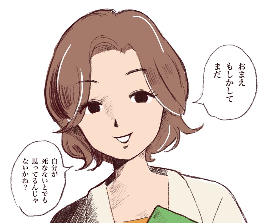 阿斯肯、美纪（Asken） 1名女孩 黑瞳 棕发 吊带背心 写字板
